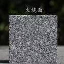 遵义 芝麻黑火烧面