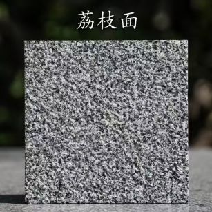 遵义 芝麻黑荔枝面