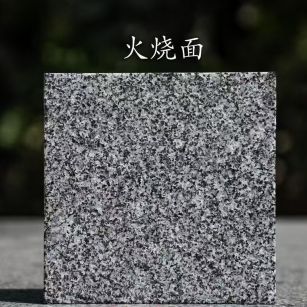 遵义 芝麻黑火烧面