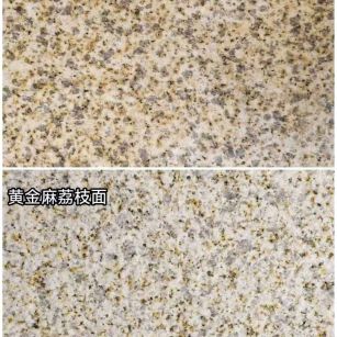 遵义 黄金麻光面，荔枝面