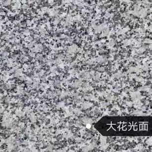 遵义 芙蓉白（芝麻白大花）光面