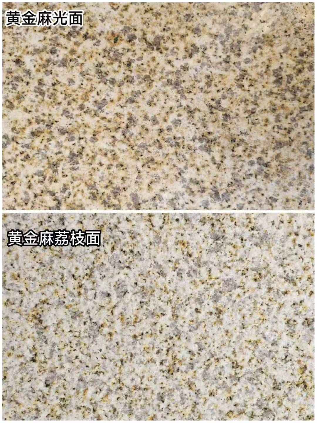 遵义 黄金麻光面，荔枝面