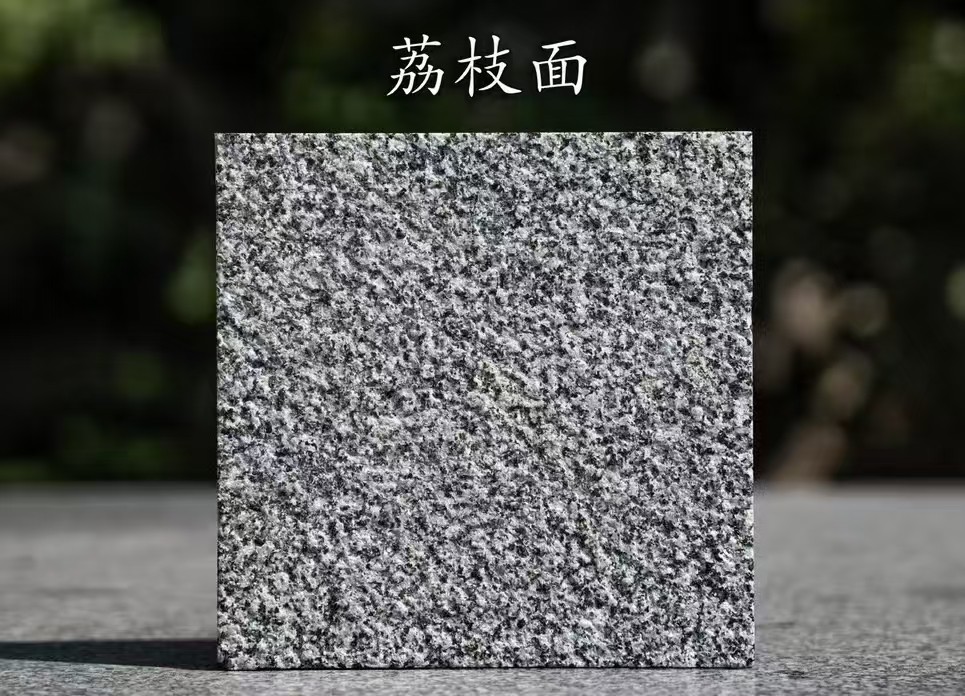 遵义 芝麻黑荔枝面